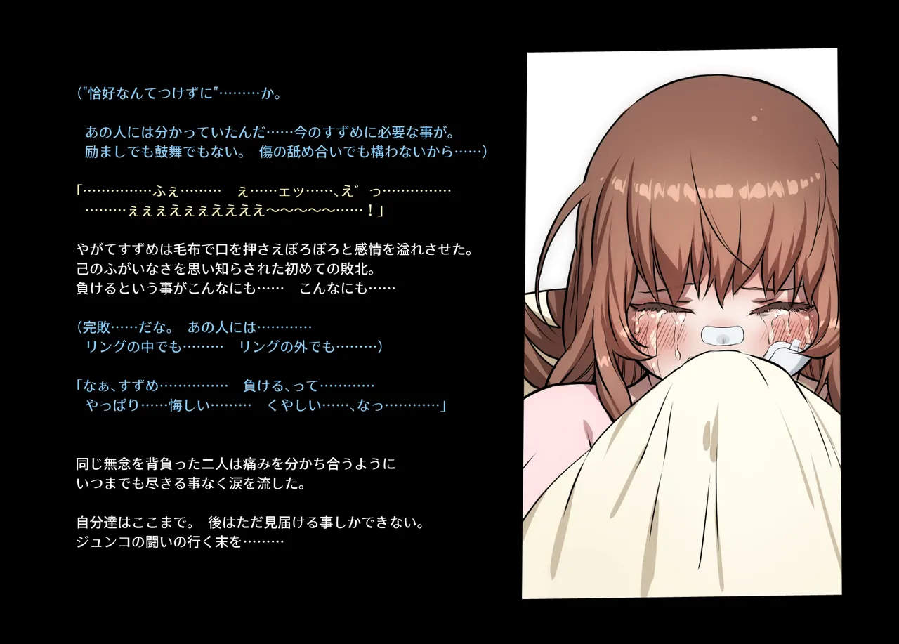 みつバチすずめバチ MEMORIAL Page.219