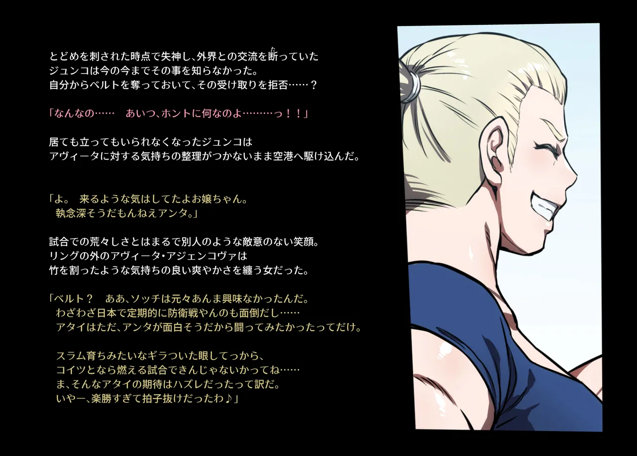 みつバチすずめバチ MEMORIAL Page.22