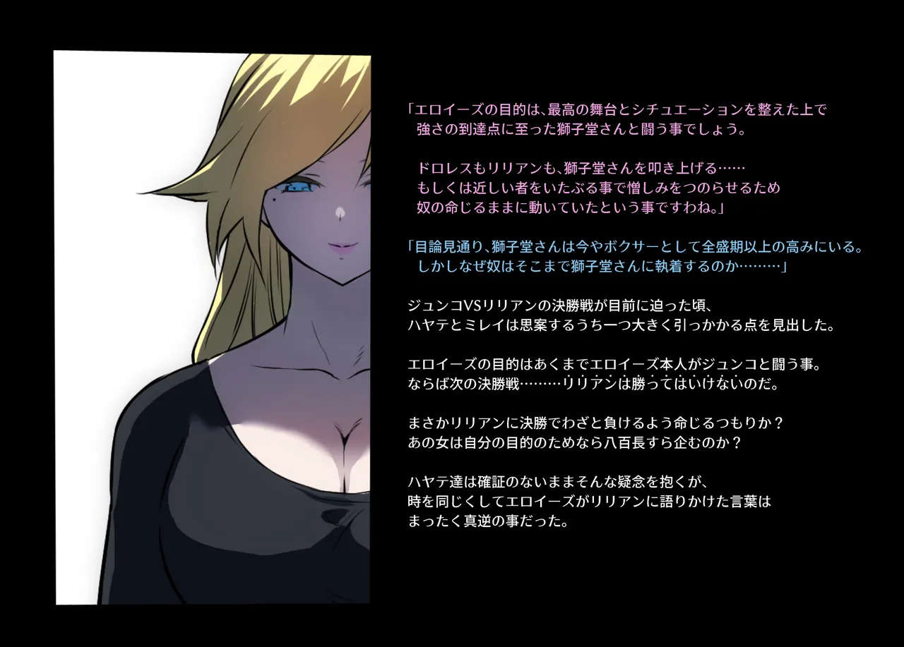 みつバチすずめバチ MEMORIAL Page.220