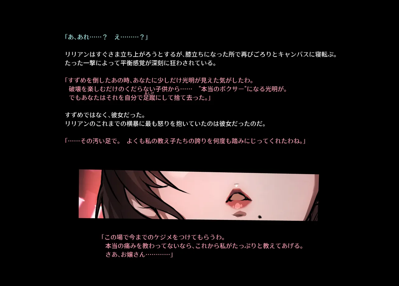 みつバチすずめバチ MEMORIAL Page.225