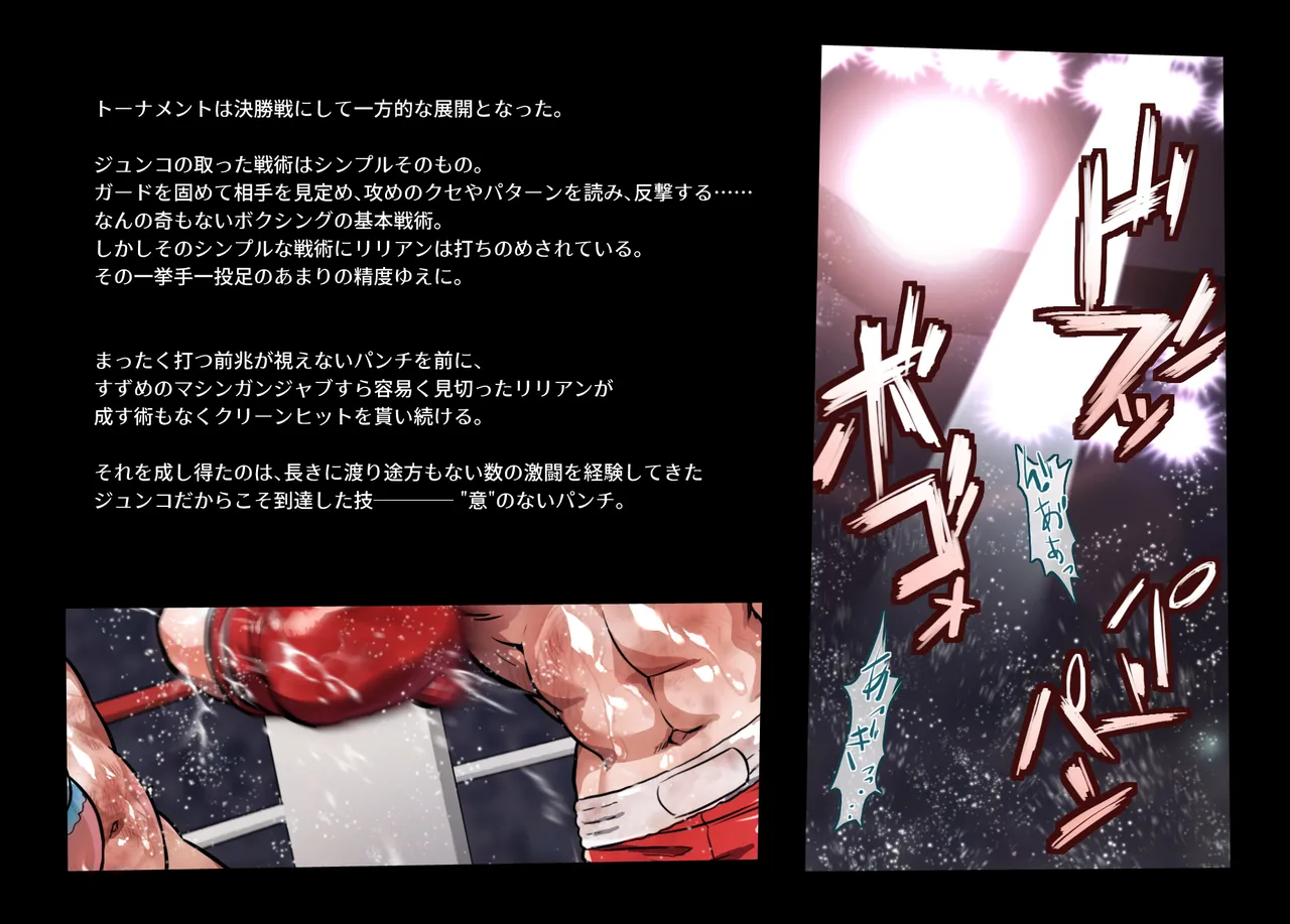 みつバチすずめバチ MEMORIAL Page.227