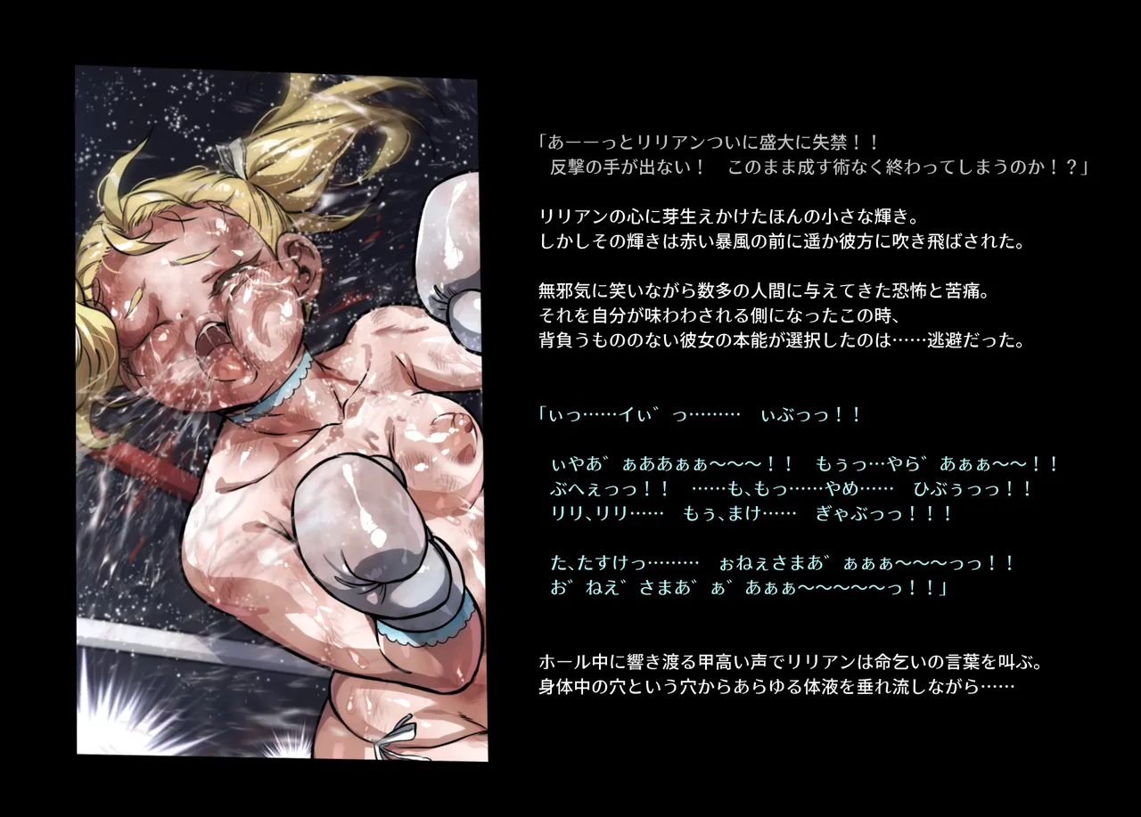 みつバチすずめバチ MEMORIAL Page.233