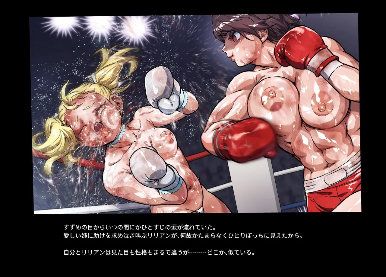 みつバチすずめバチ MEMORIAL Page.234