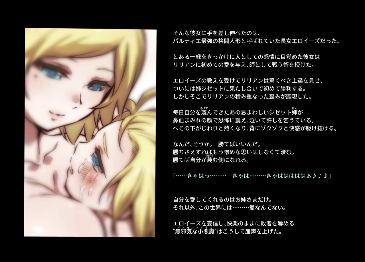 みつバチすずめバチ MEMORIAL Page.239