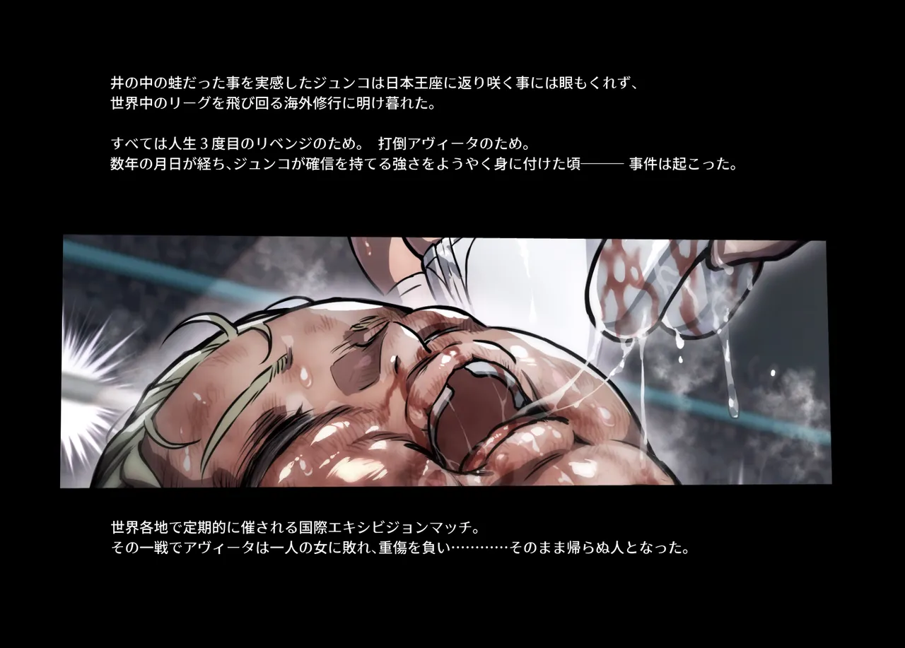 みつバチすずめバチ MEMORIAL Page.24