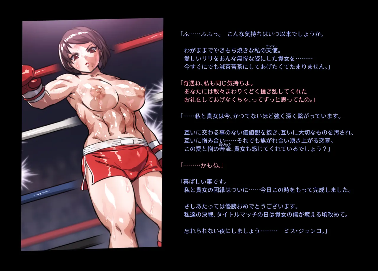 みつバチすずめバチ MEMORIAL Page.241
