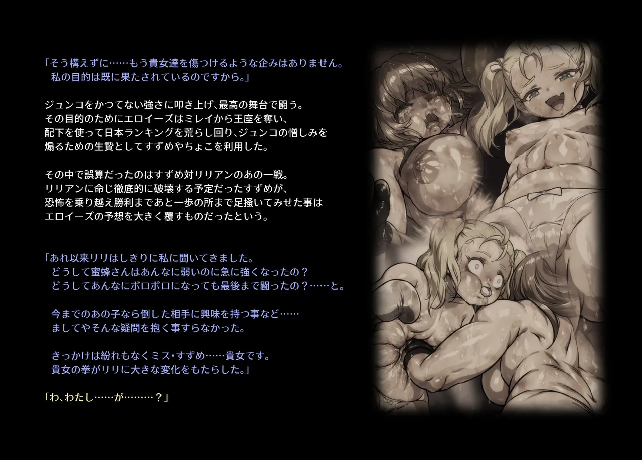 みつバチすずめバチ MEMORIAL Page.249