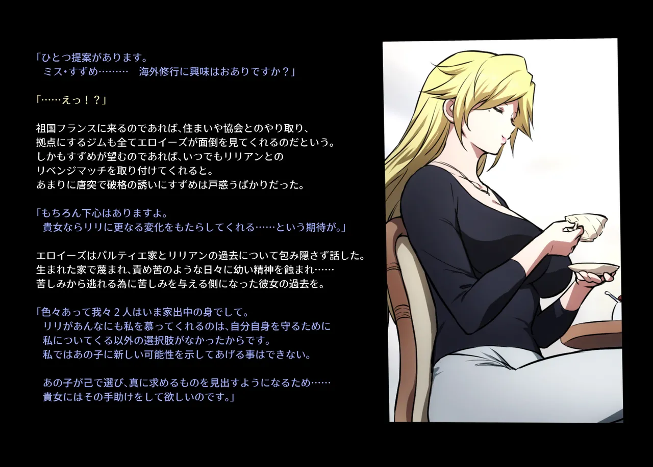 みつバチすずめバチ MEMORIAL Page.250