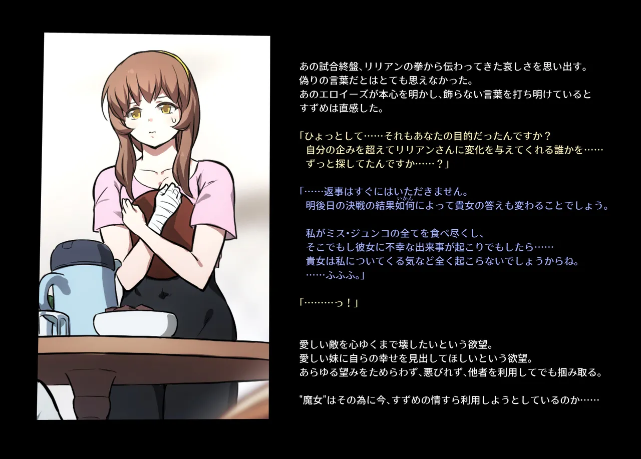みつバチすずめバチ MEMORIAL Page.251