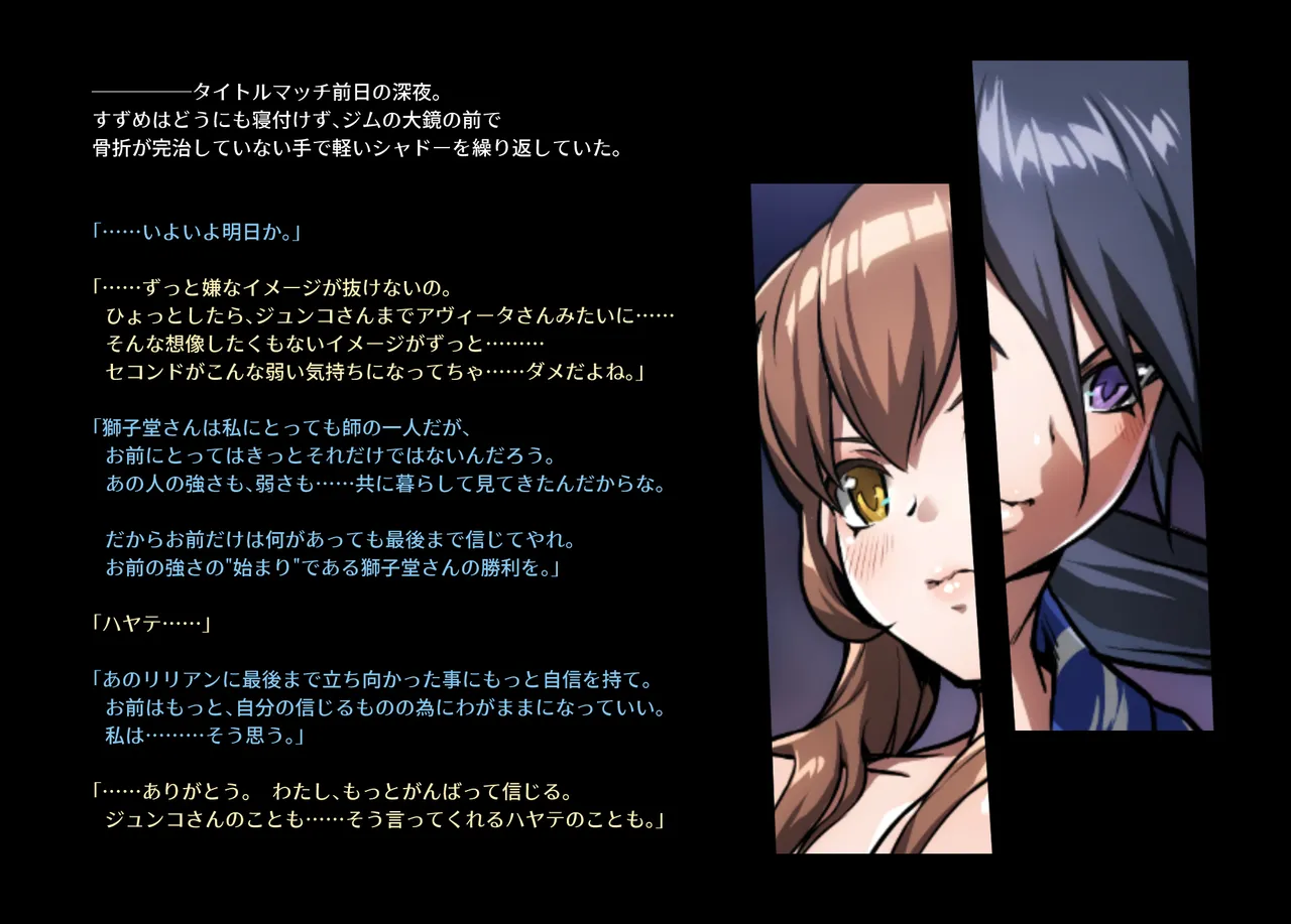 みつバチすずめバチ MEMORIAL Page.252