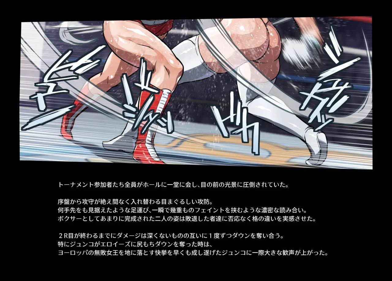 みつバチすずめバチ MEMORIAL Page.256
