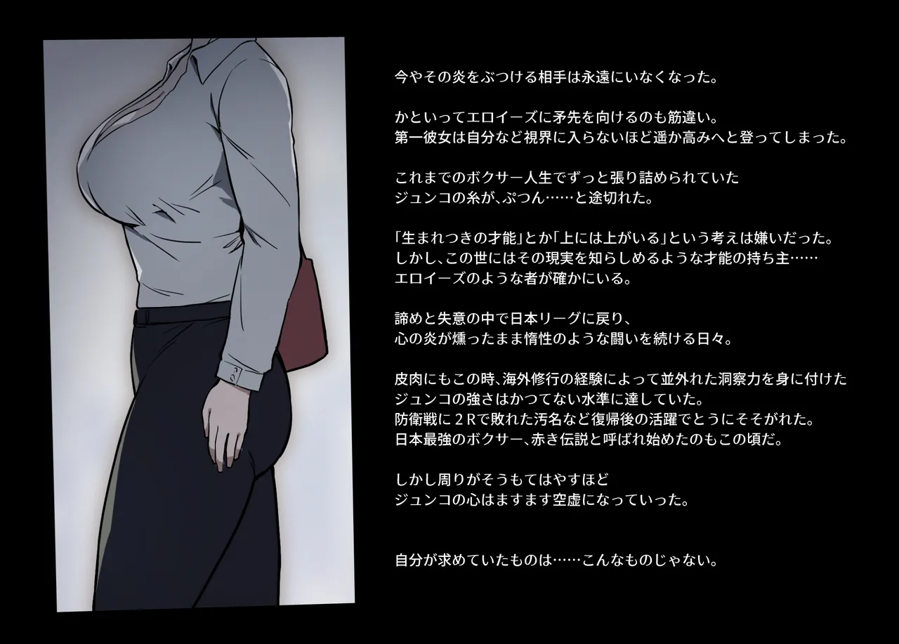 みつバチすずめバチ MEMORIAL Page.26