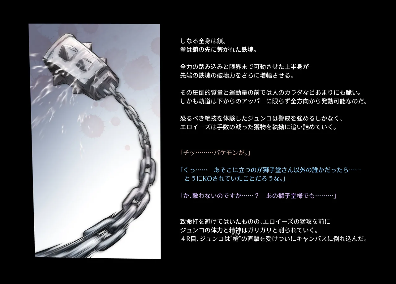 みつバチすずめバチ MEMORIAL Page.262