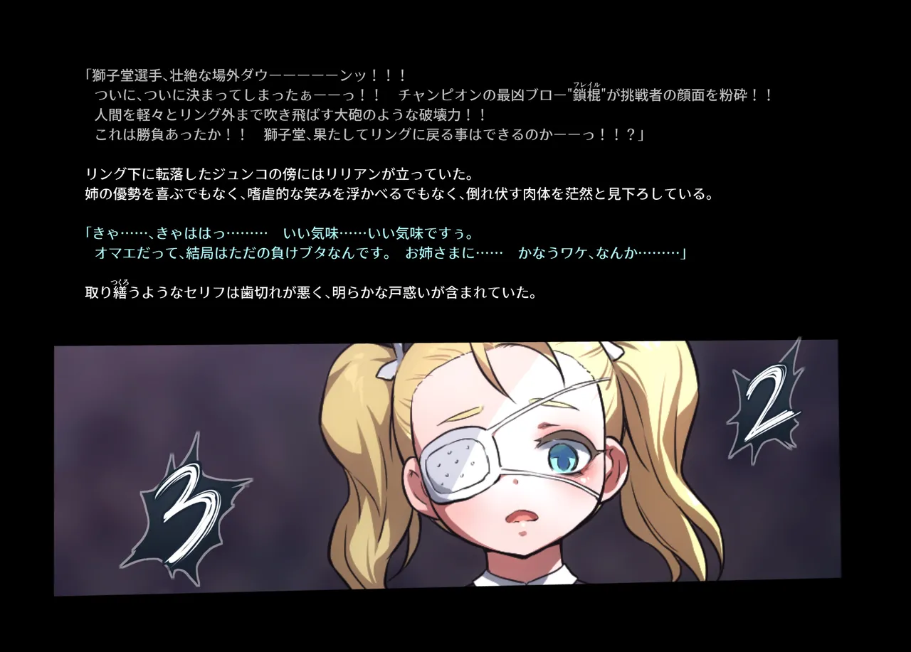 みつバチすずめバチ MEMORIAL Page.274