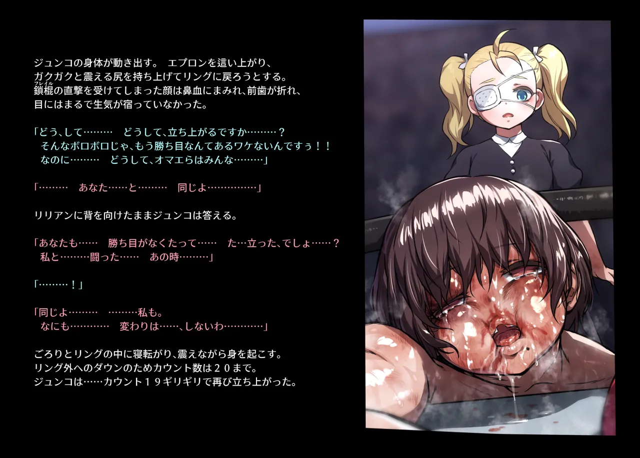 みつバチすずめバチ MEMORIAL Page.276