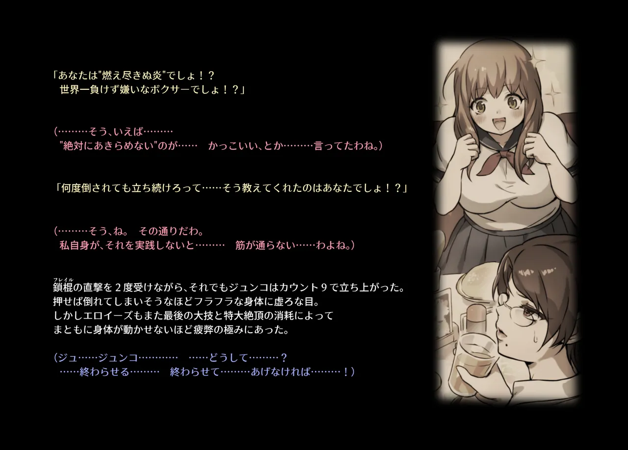 みつバチすずめバチ MEMORIAL Page.285
