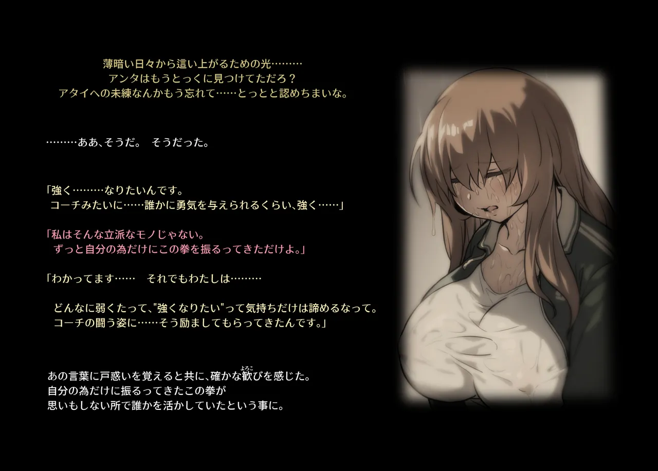 みつバチすずめバチ MEMORIAL Page.287