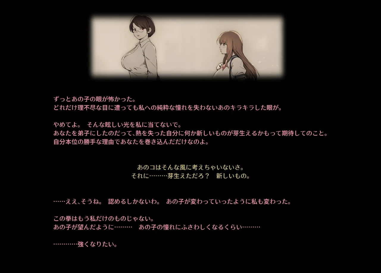 みつバチすずめバチ MEMORIAL Page.288