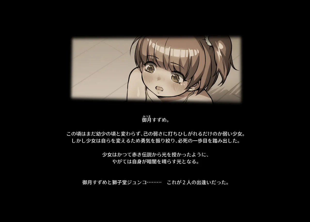 みつバチすずめバチ MEMORIAL Page.29
