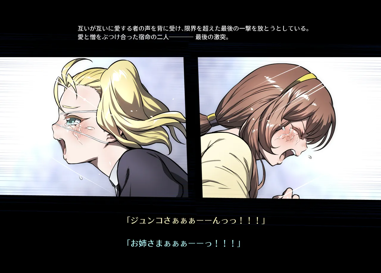みつバチすずめバチ MEMORIAL Page.291