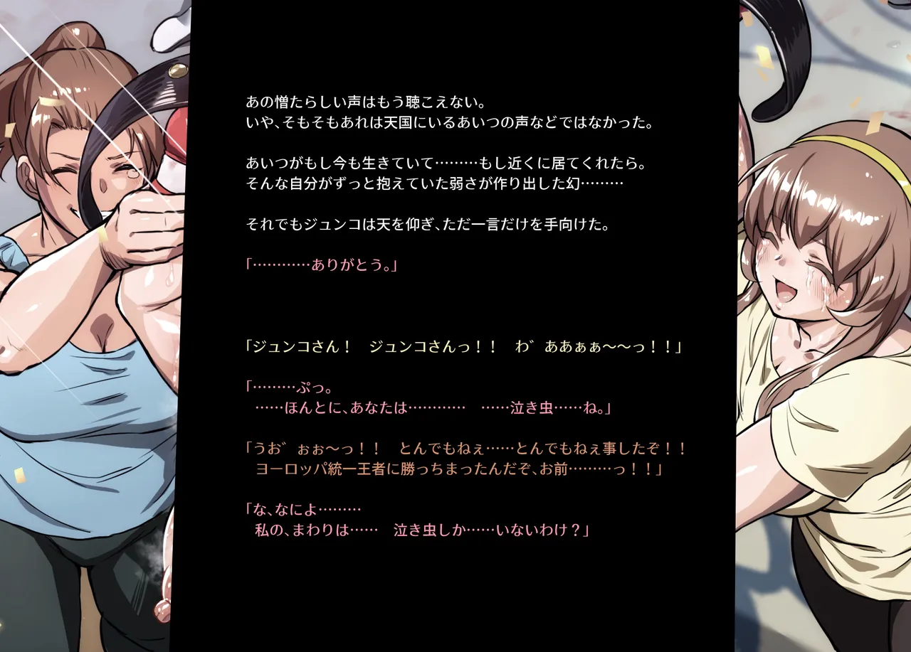 みつバチすずめバチ MEMORIAL Page.296