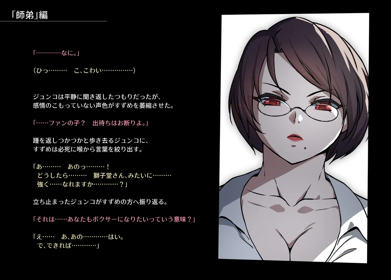 みつバチすずめバチ MEMORIAL Page.30