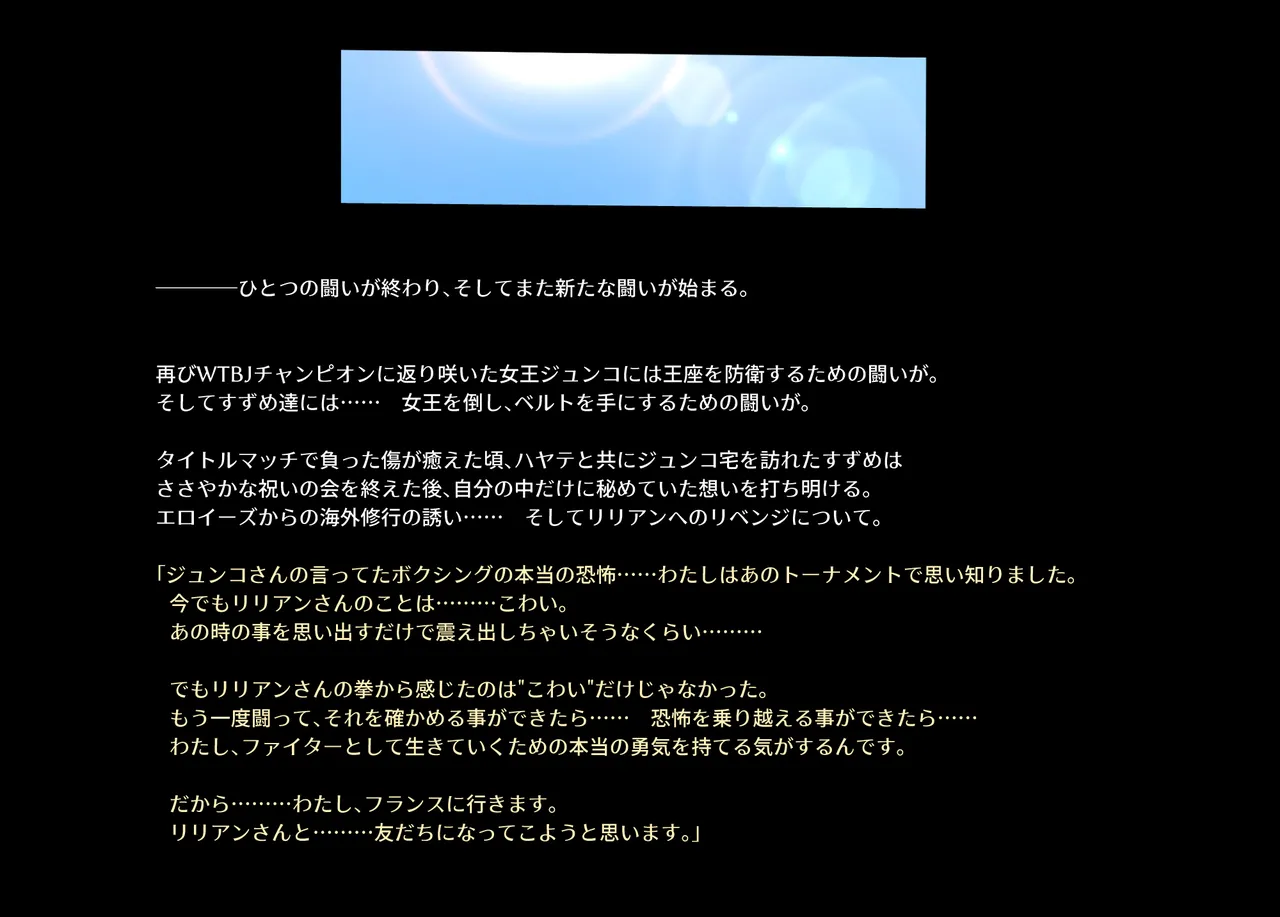 みつバチすずめバチ MEMORIAL Page.300