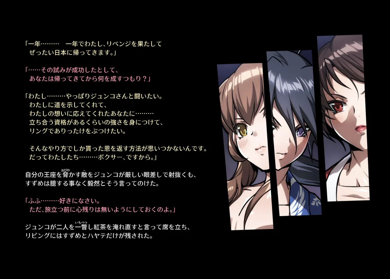 みつバチすずめバチ MEMORIAL Page.301