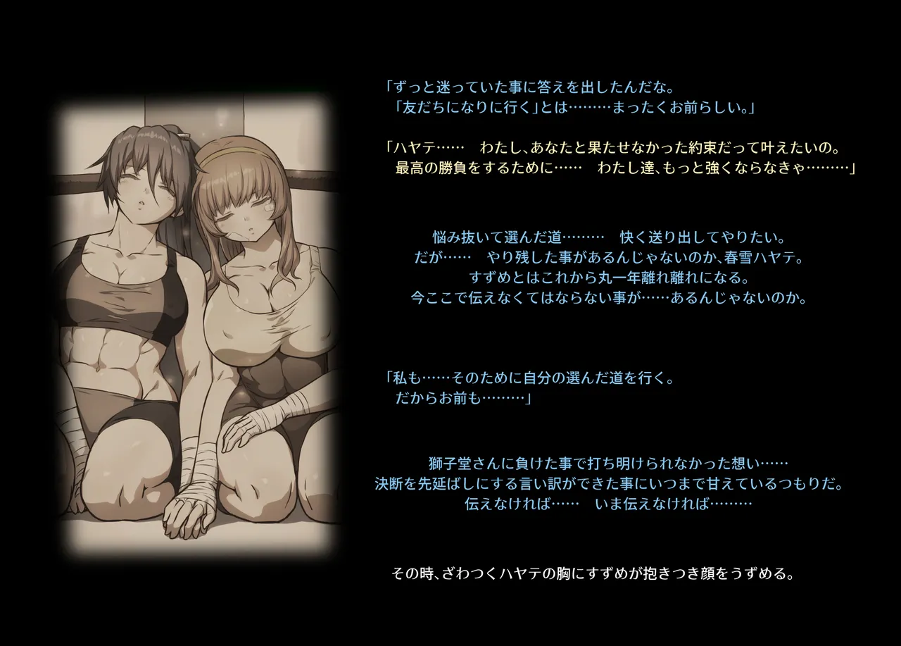 みつバチすずめバチ MEMORIAL Page.302