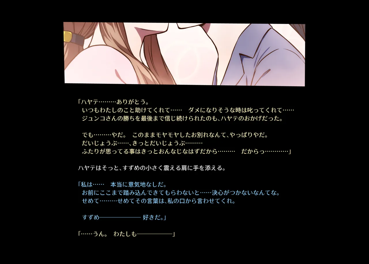 みつバチすずめバチ MEMORIAL Page.303