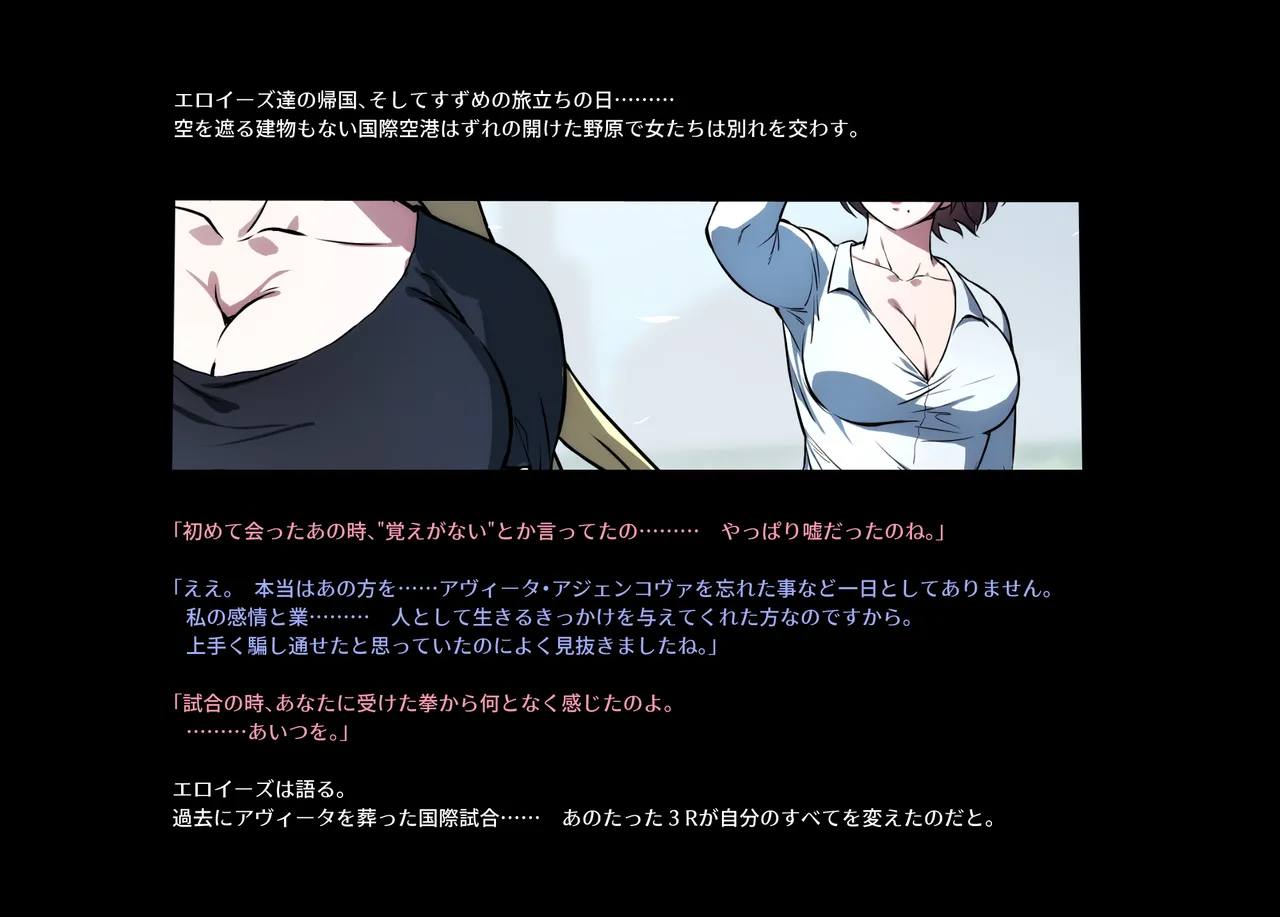 みつバチすずめバチ MEMORIAL Page.305