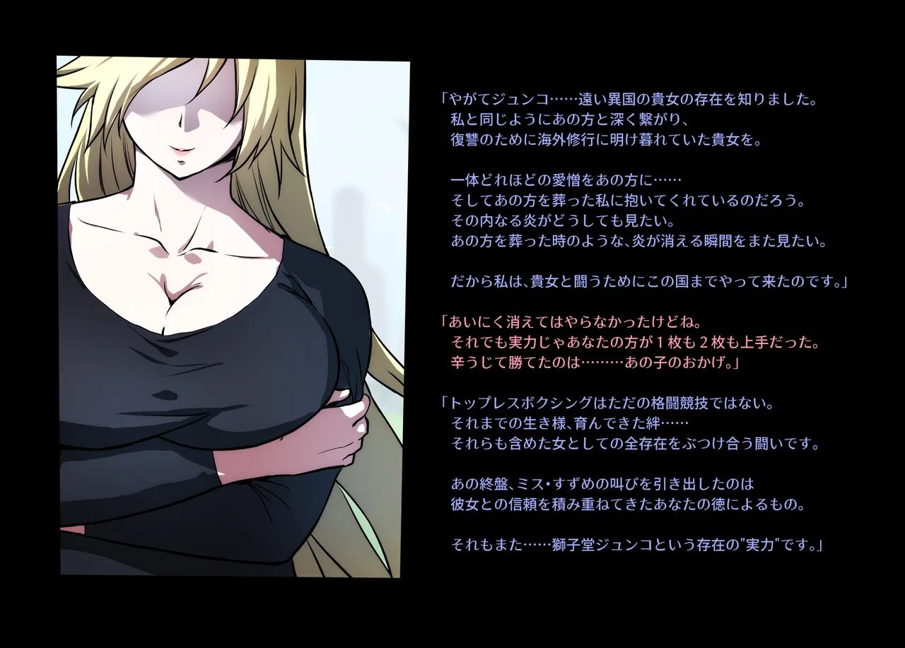 みつバチすずめバチ MEMORIAL Page.308