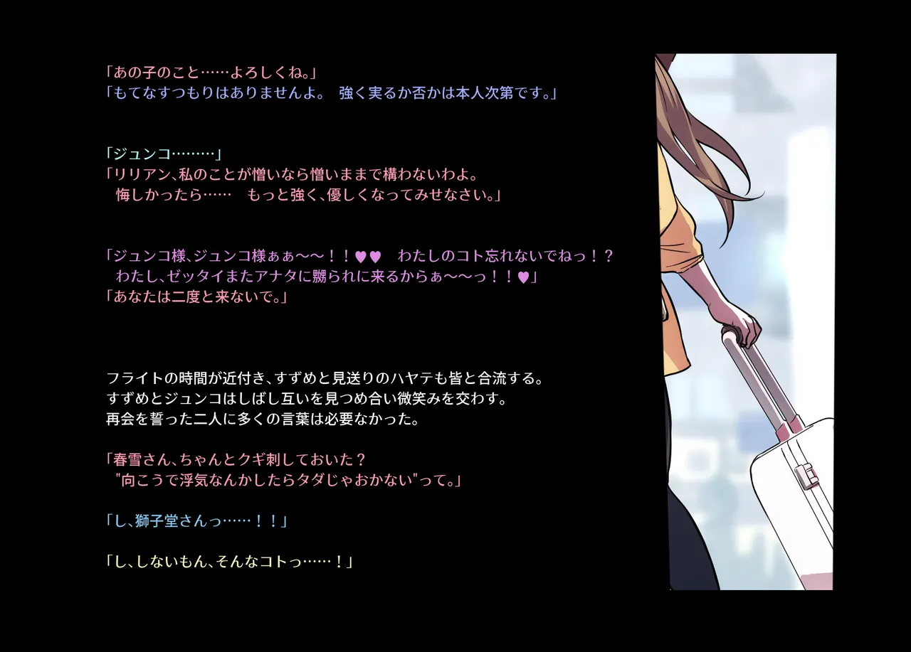 みつバチすずめバチ MEMORIAL Page.309