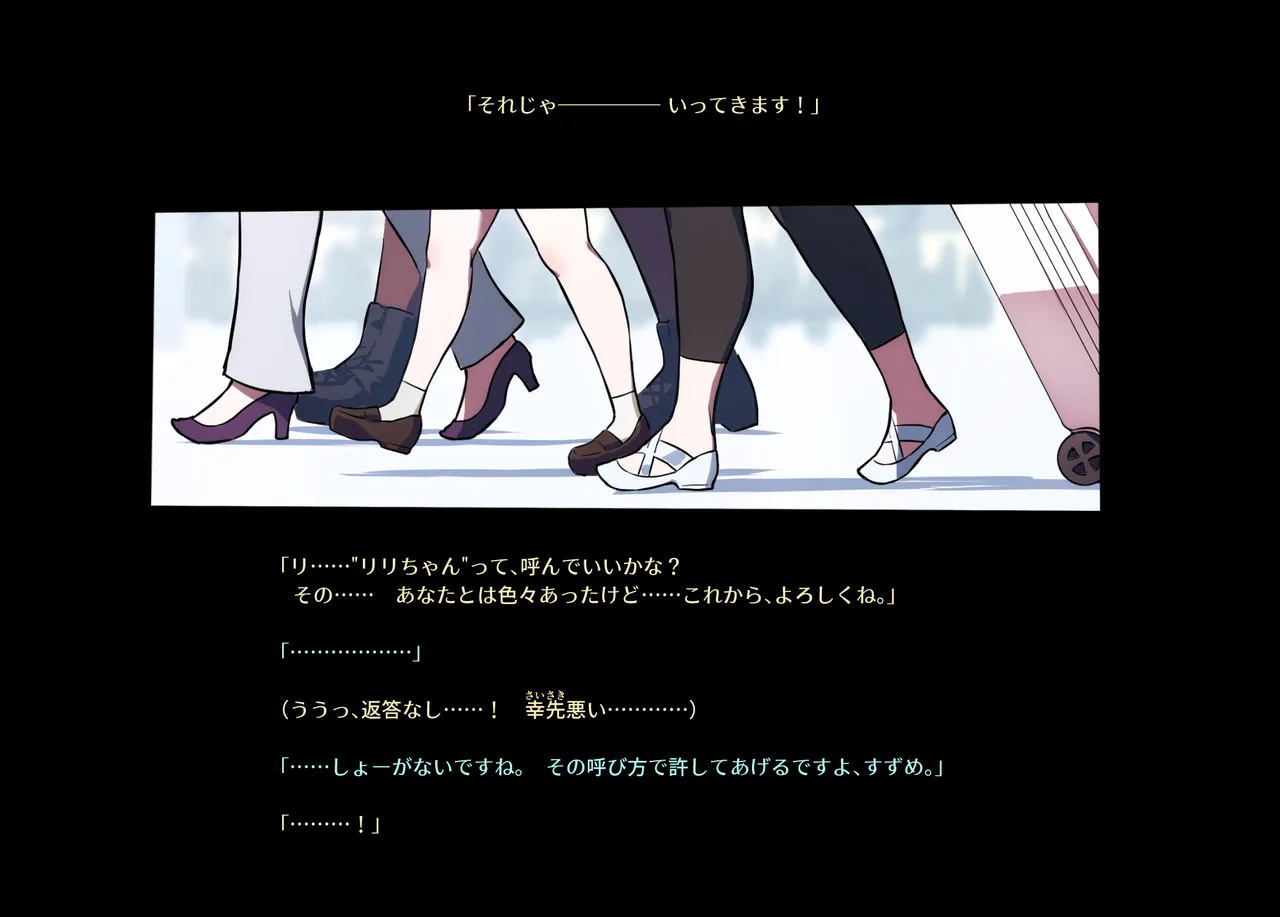みつバチすずめバチ MEMORIAL Page.310
