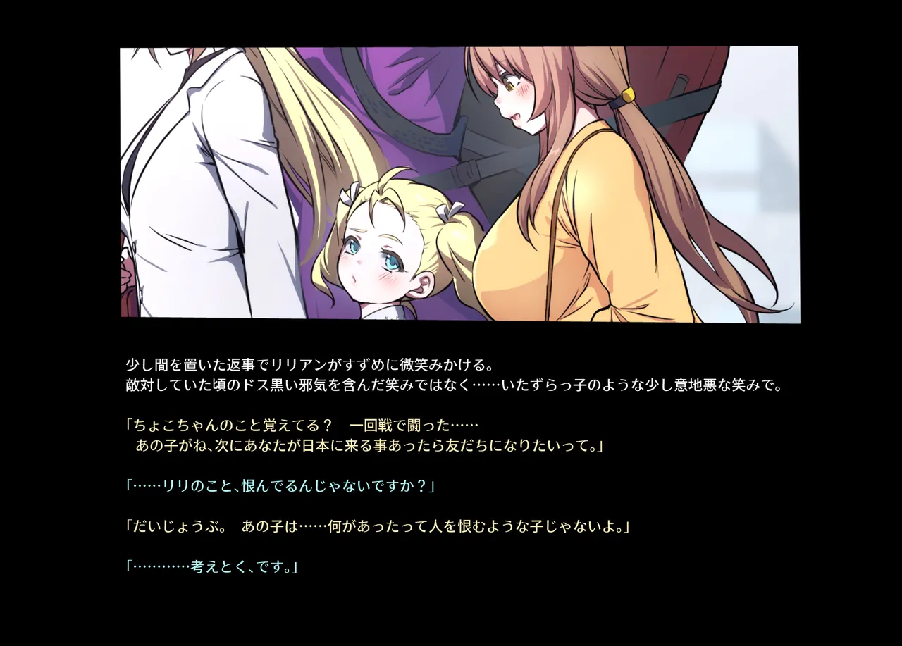 みつバチすずめバチ MEMORIAL Page.311