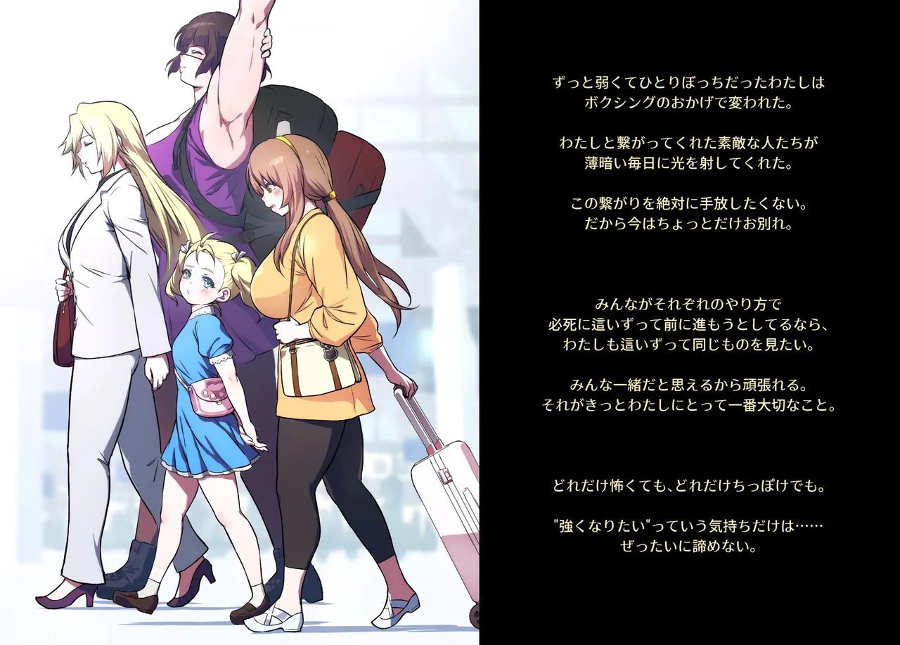 みつバチすずめバチ MEMORIAL Page.312