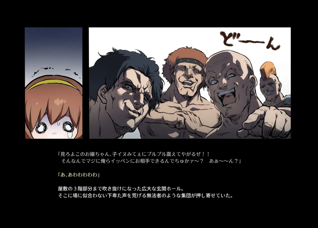 みつバチすずめバチ MEMORIAL Page.317