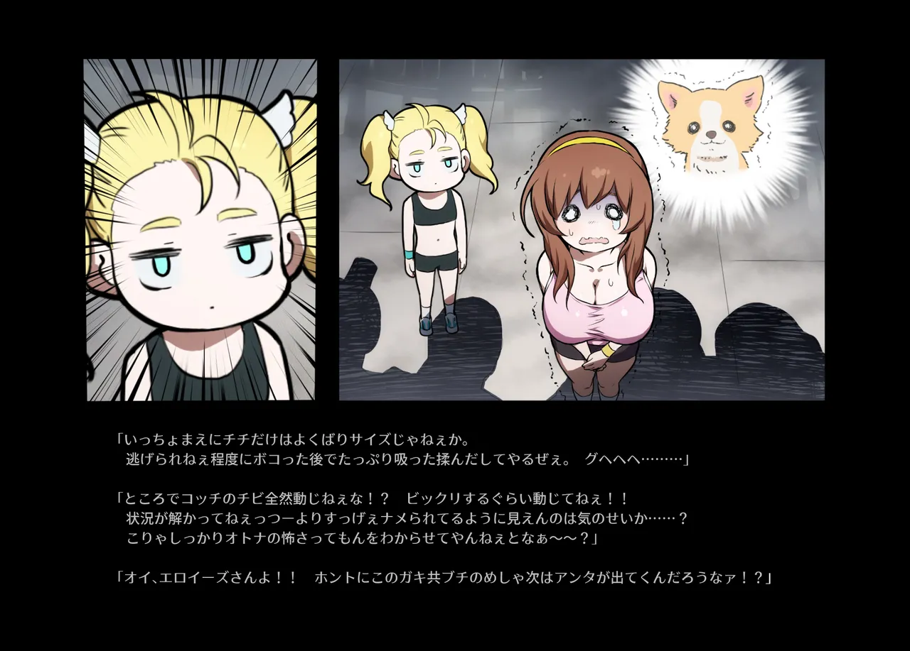みつバチすずめバチ MEMORIAL Page.318