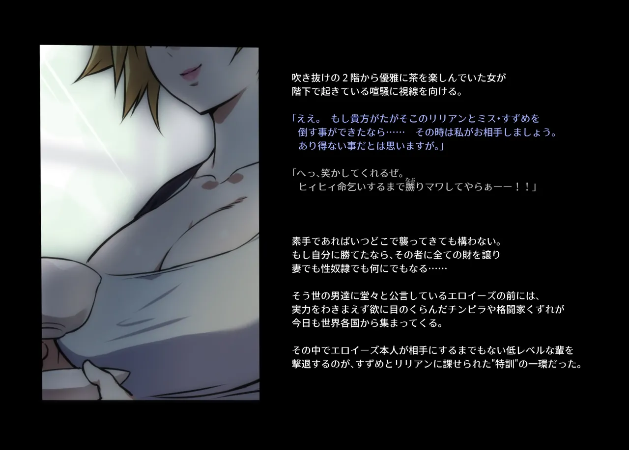 みつバチすずめバチ MEMORIAL Page.319