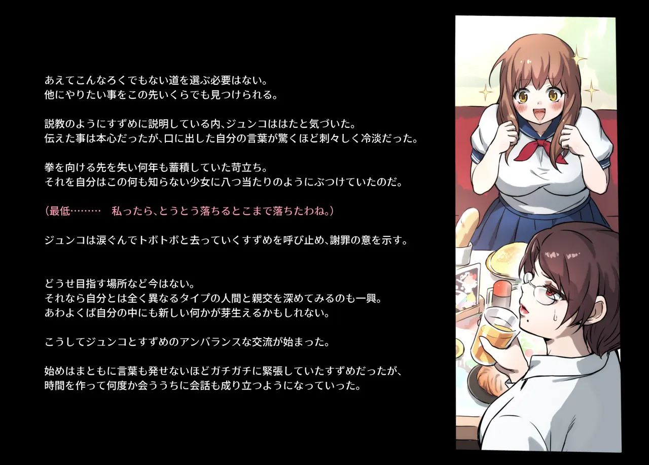 みつバチすずめバチ MEMORIAL Page.32