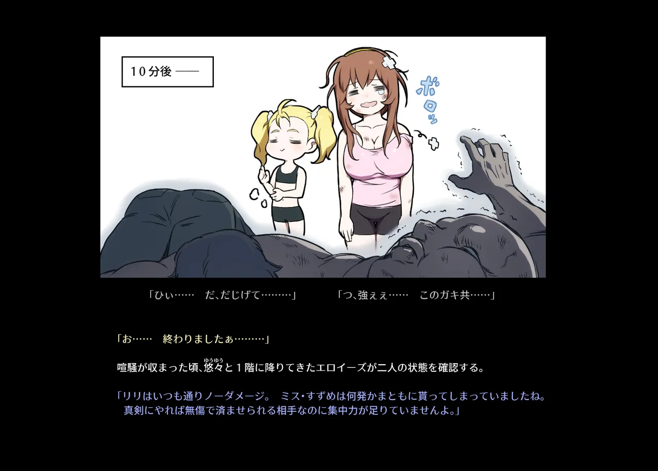 みつバチすずめバチ MEMORIAL Page.320