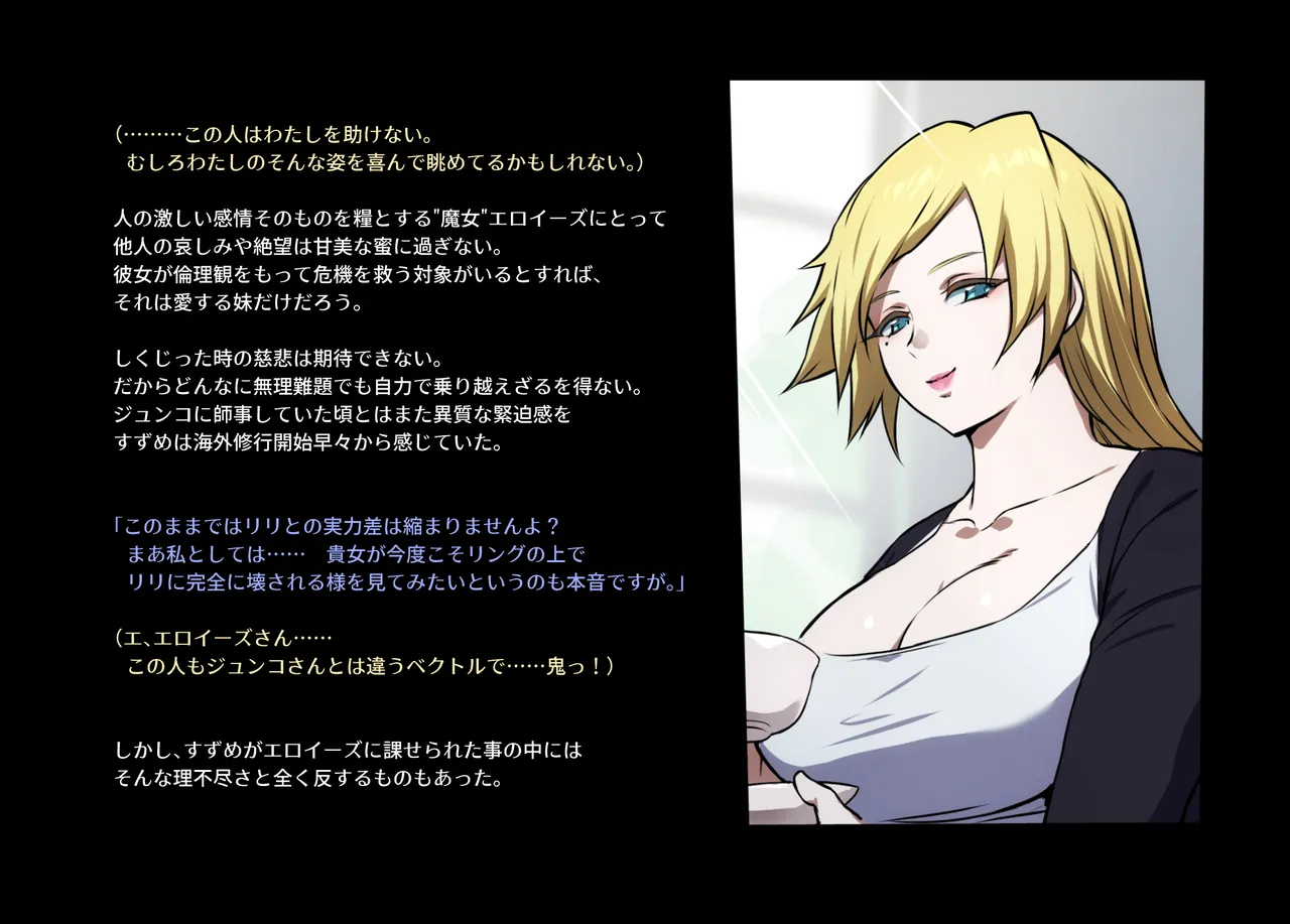 みつバチすずめバチ MEMORIAL Page.322