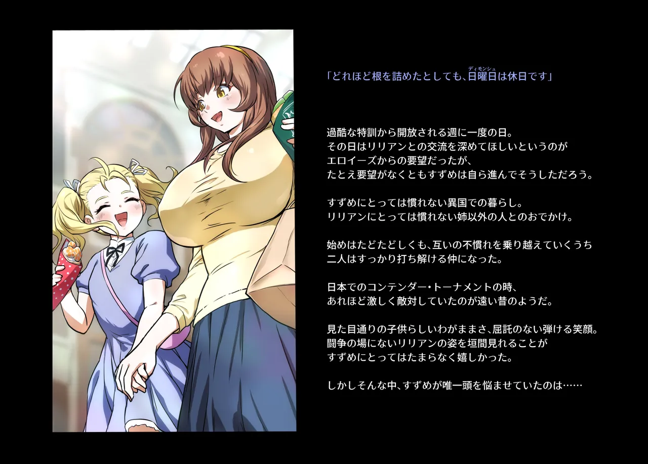 みつバチすずめバチ MEMORIAL Page.323