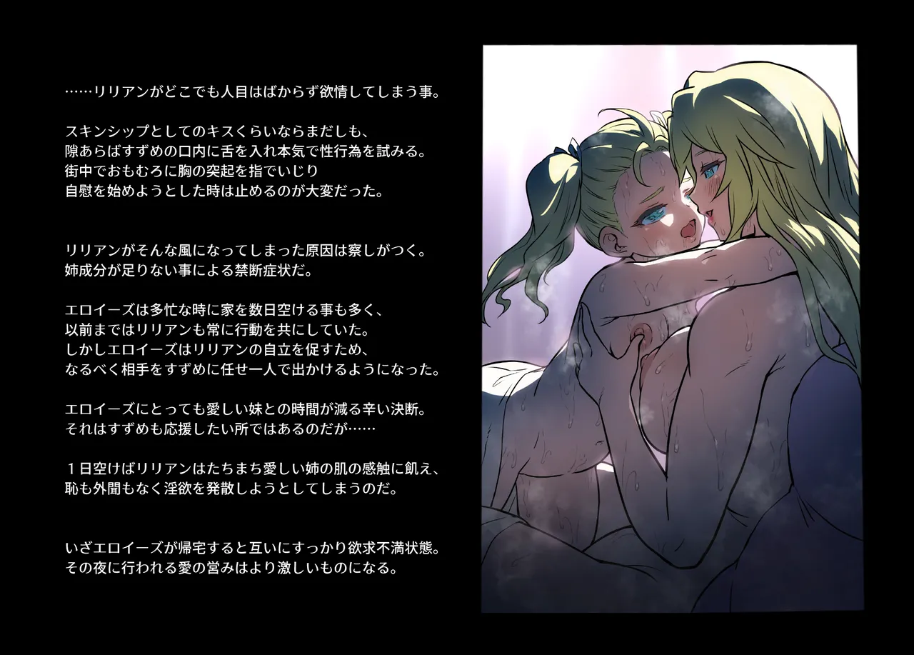 みつバチすずめバチ MEMORIAL Page.324