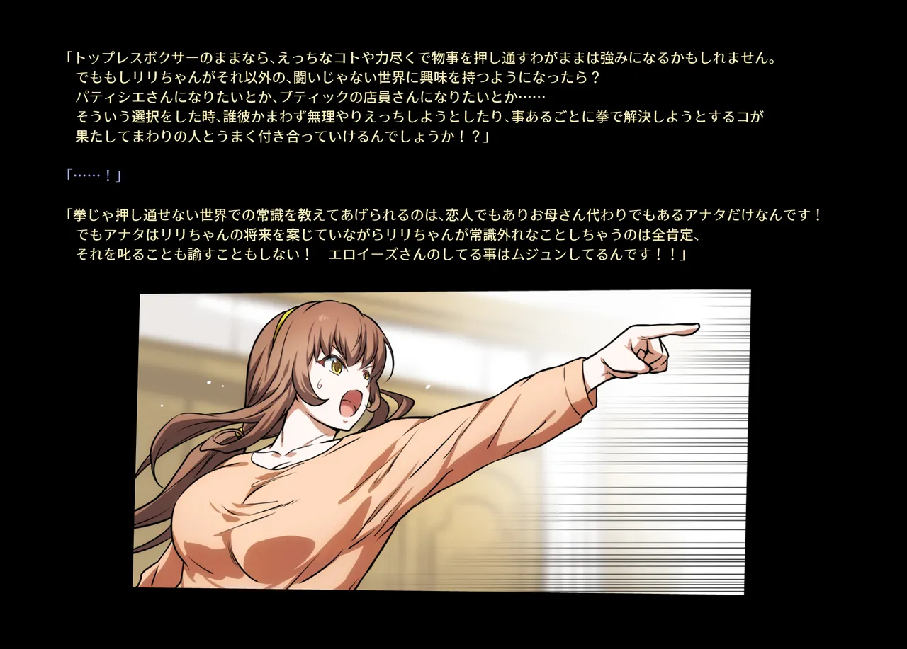みつバチすずめバチ MEMORIAL Page.327