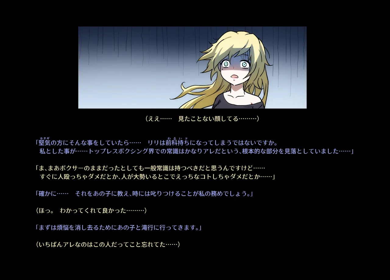 みつバチすずめバチ MEMORIAL Page.328