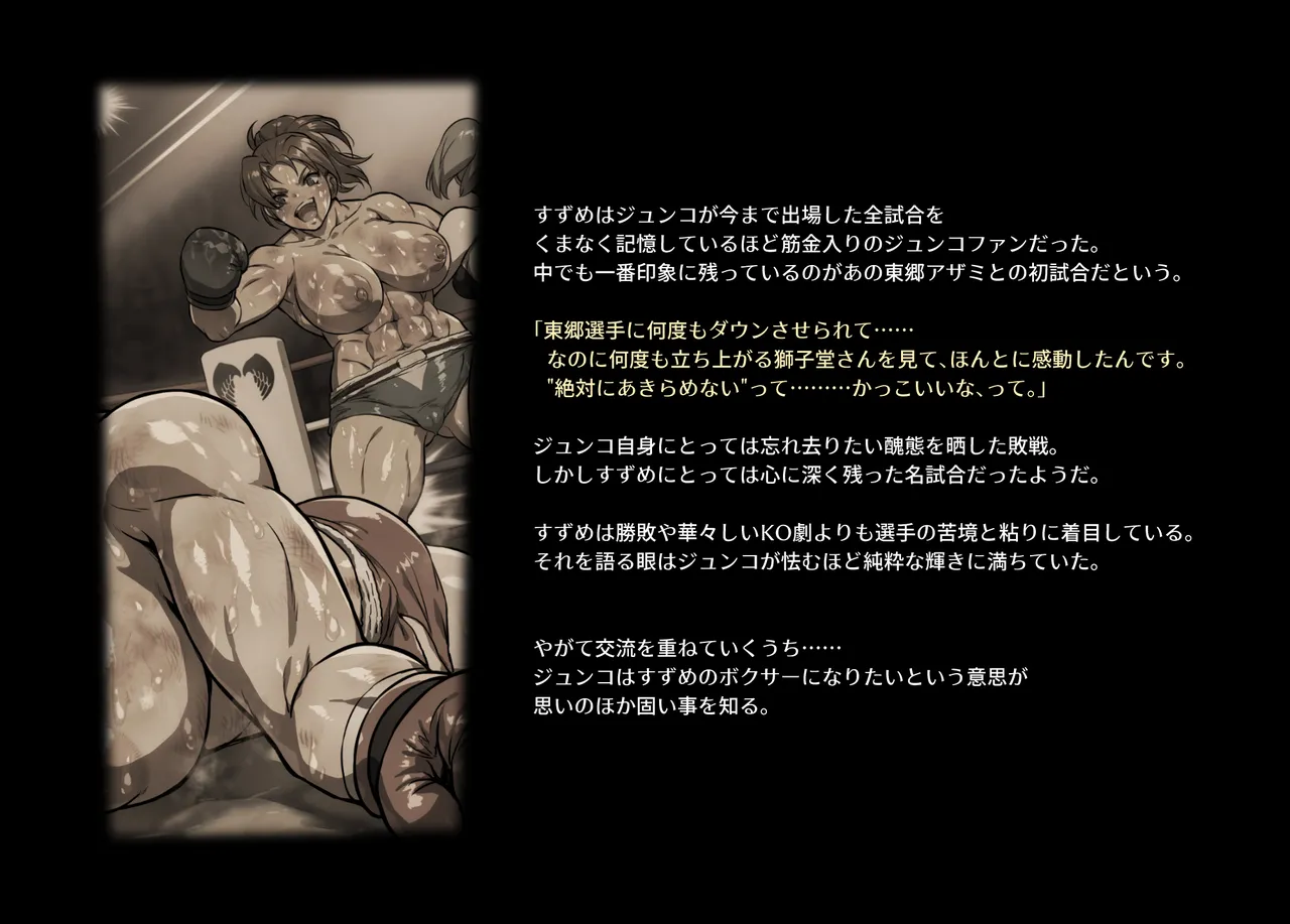 みつバチすずめバチ MEMORIAL Page.33