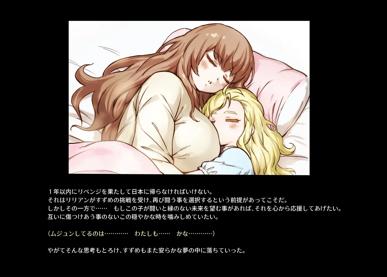みつバチすずめバチ MEMORIAL Page.330
