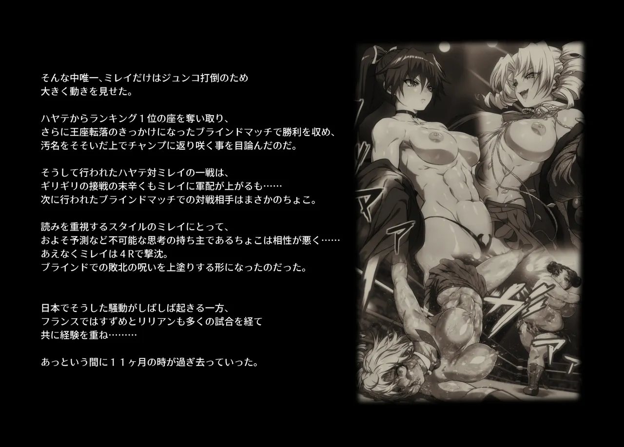 みつバチすずめバチ MEMORIAL Page.332