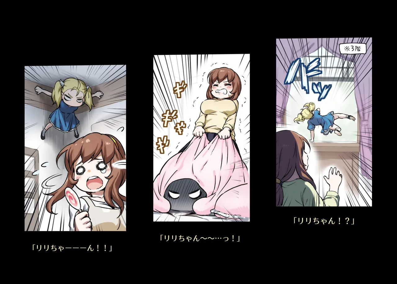 みつバチすずめバチ MEMORIAL Page.335